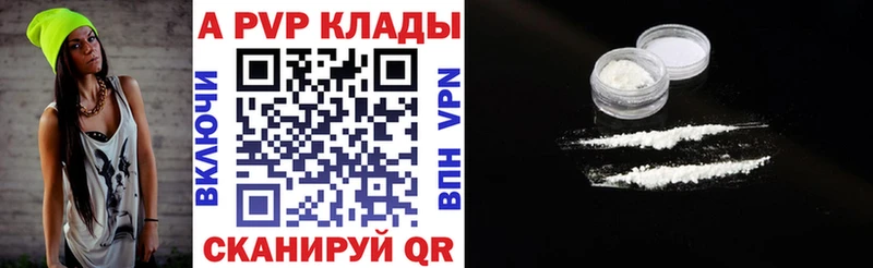 Alfa_PVP крисы CK  мега онион  Дмитриев  купить закладку 