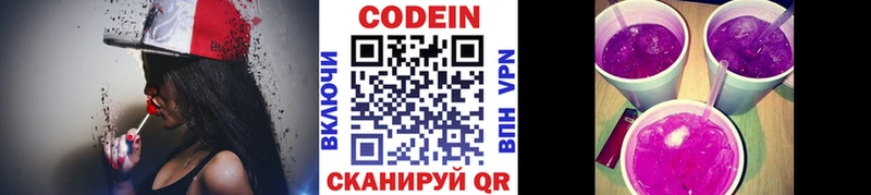 Кодеин напиток Lean (лин)  маркетплейс официальный сайт  Дмитриев 