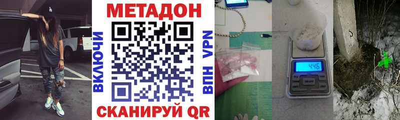 Метадон кристалл  Дмитриев 